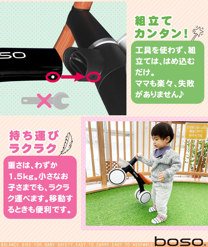 足けり乗用玩具 バランスバイク