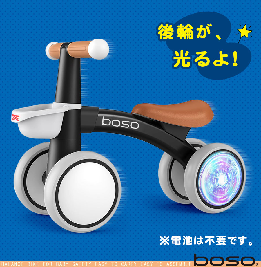 足けり乗用玩具 バランスバイク