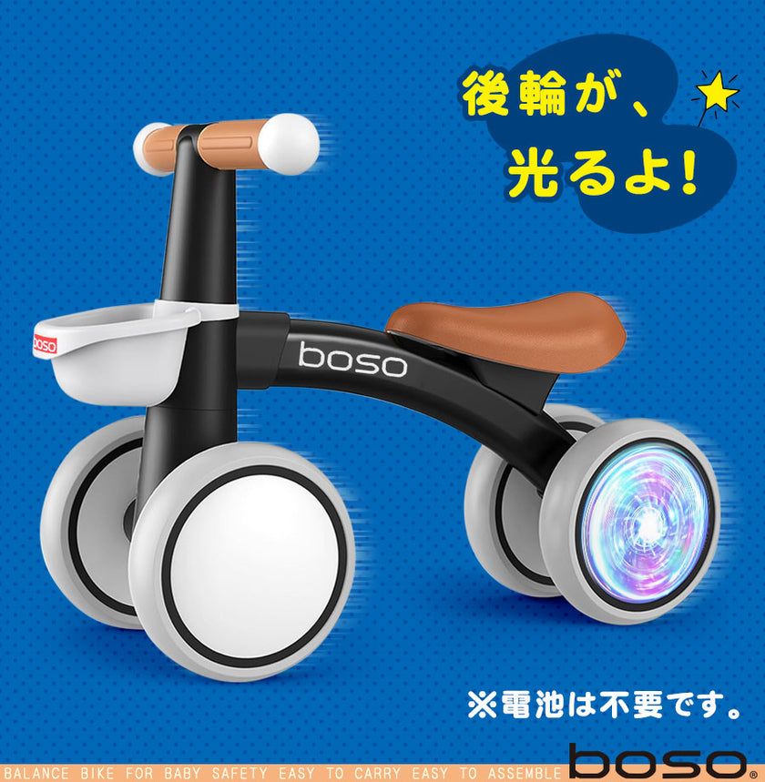 足けり乗用玩具 バランスバイク