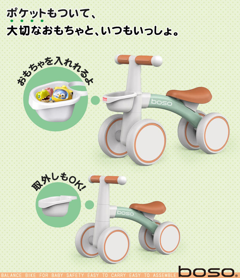 足けり乗用玩具 バランスバイク