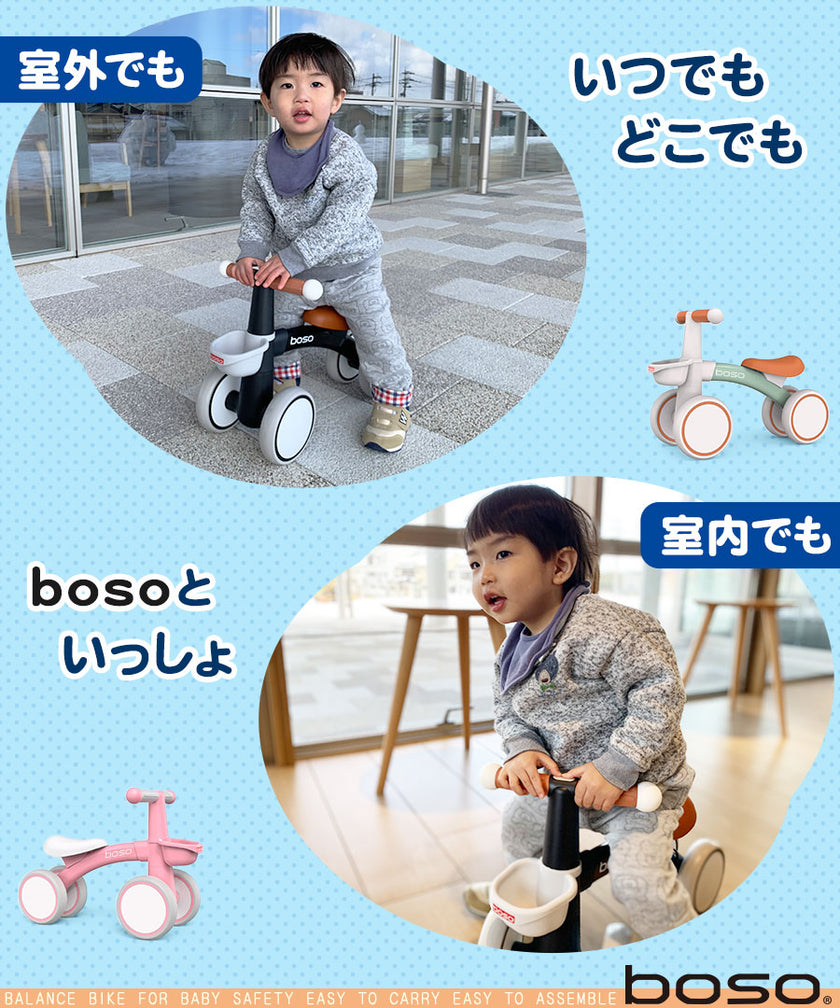 足けり乗用玩具 バランスバイク