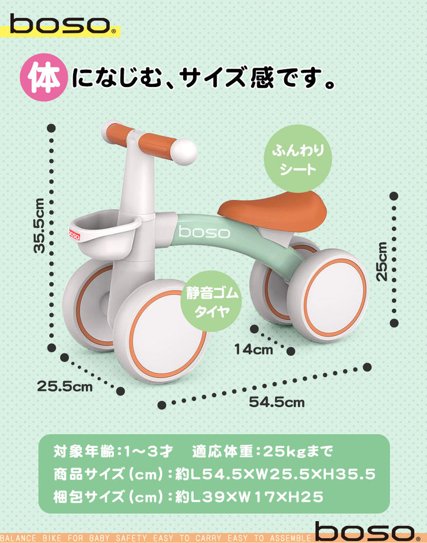 足けり乗用玩具 バランスバイク