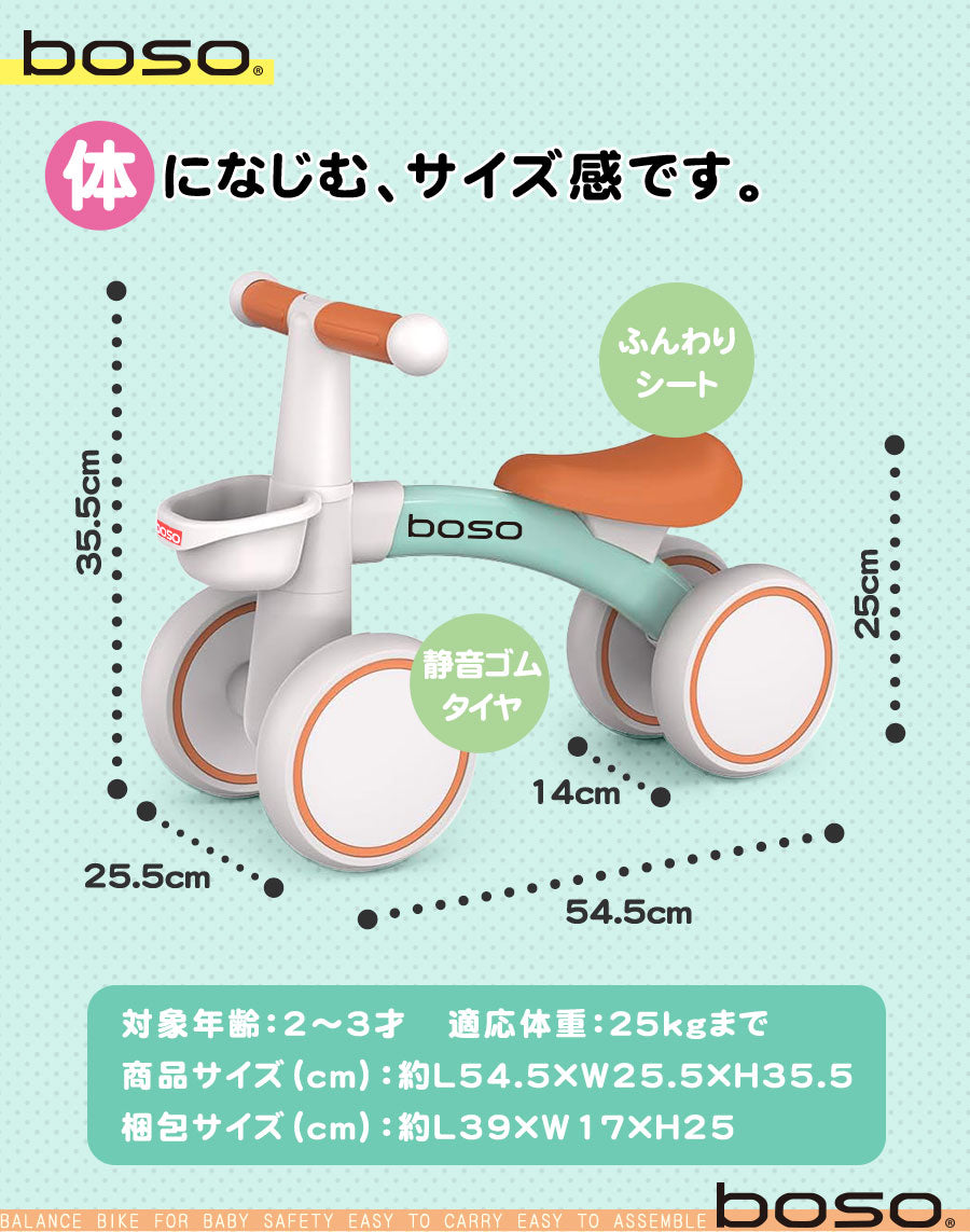 足けり乗用玩具 バランスバイク