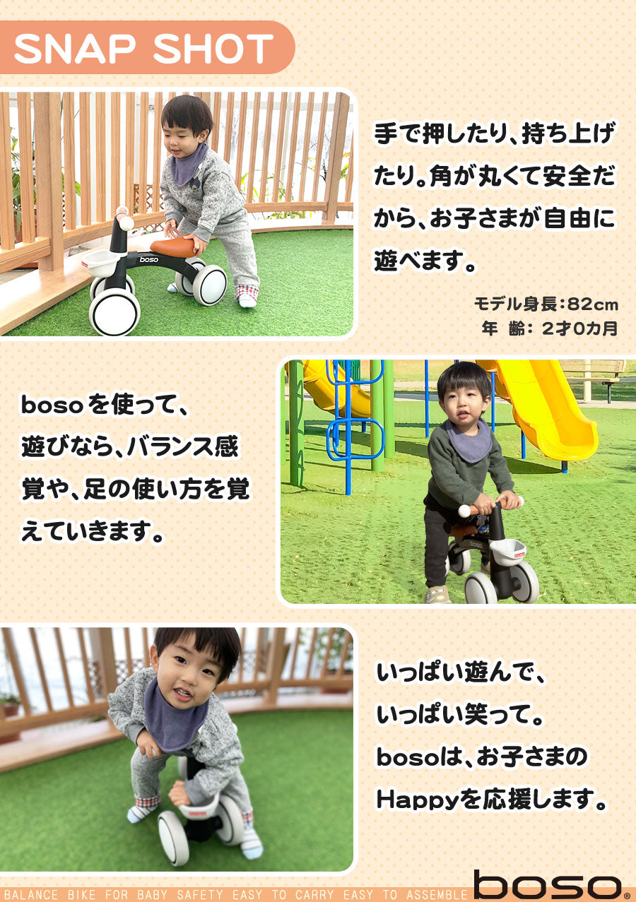 足けり乗用玩具 バランスバイク