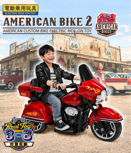 電動乗用玩具 アメリカンバイク2