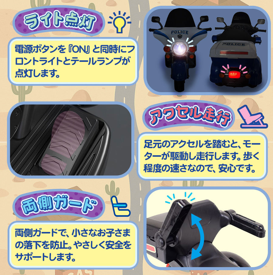 電動乗用玩具 アメリカンバイクⅡ