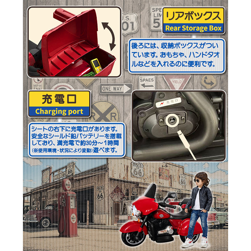 電動乗用玩具 アメリカンバイク2 – AIJYU Shop