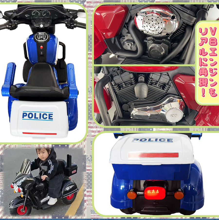 電動乗用玩具 アメリカンバイクⅡ