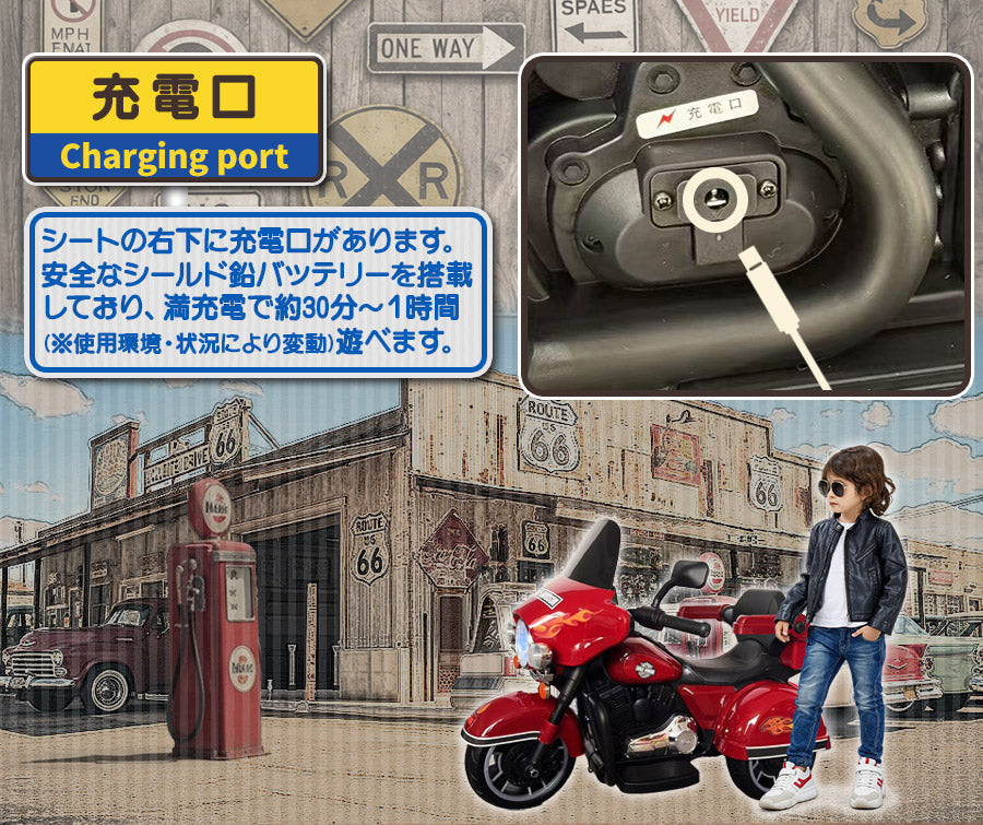 電動乗用玩具 アメリカンバイク2