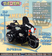電動乗用玩具 アメリカンバイクⅡ