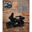 電動乗用玩具 アメリカンバイク2