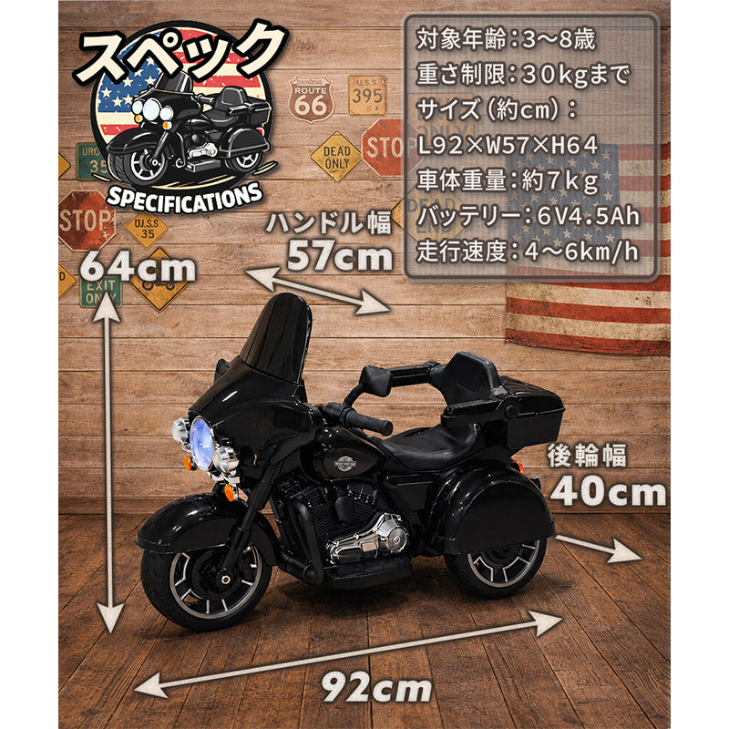 電動乗用玩具 アメリカンバイク2