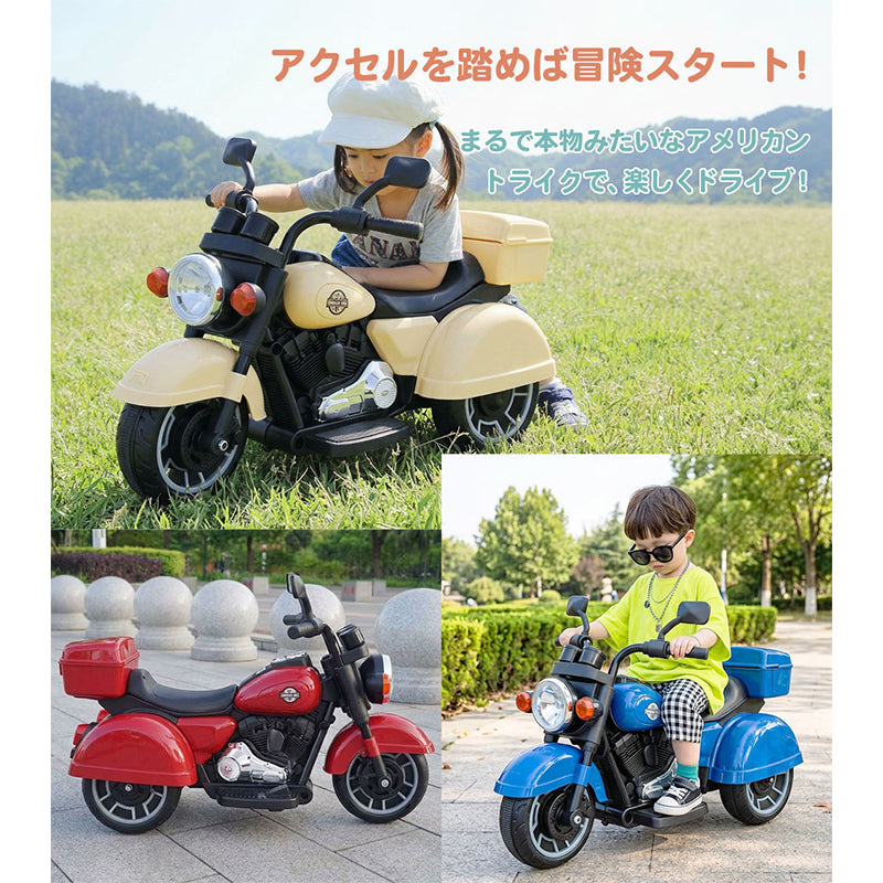 電動乗用玩具 アメリカントライク