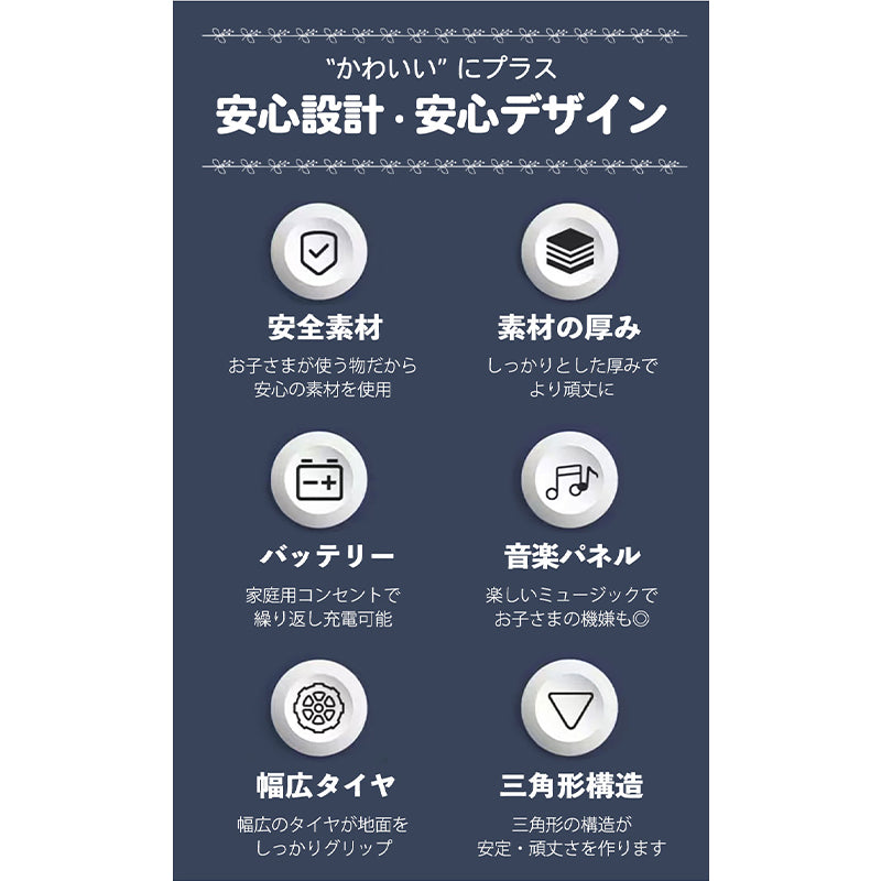 電動乗用玩具 アメリカントライク