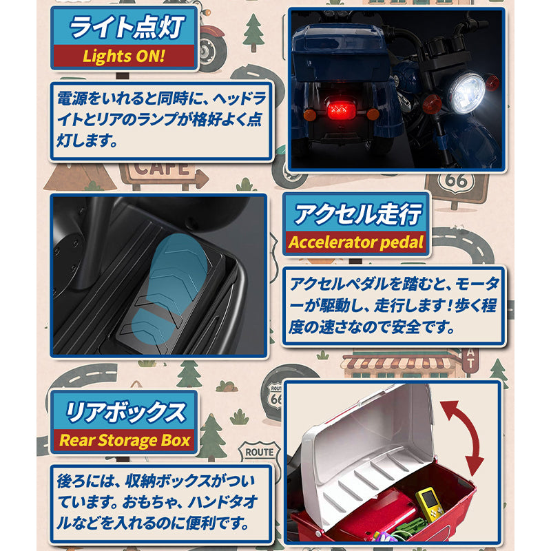 電動乗用玩具 アメリカントライク
