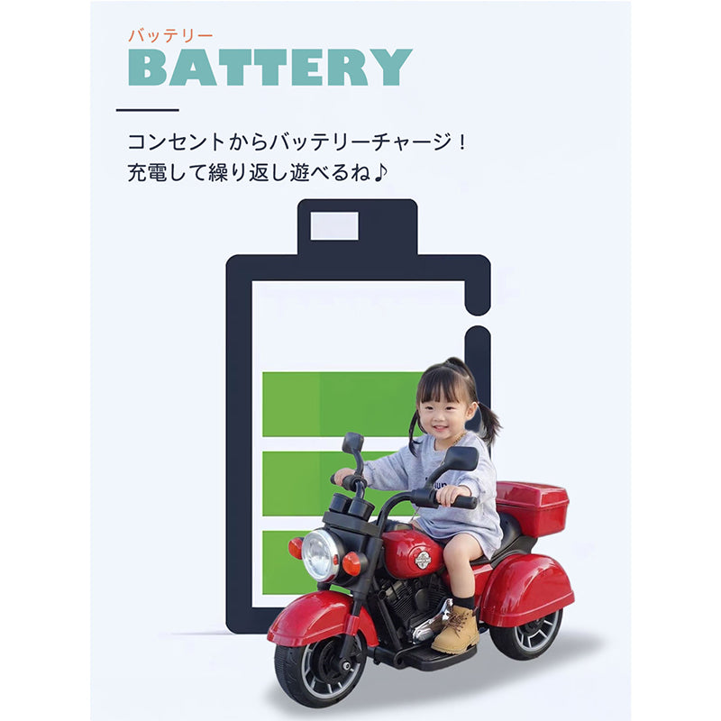 電動乗用玩具 アメリカントライク