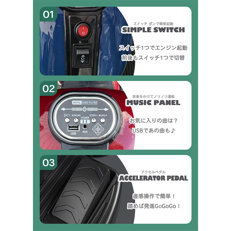 電動乗用玩具 アメリカントライク