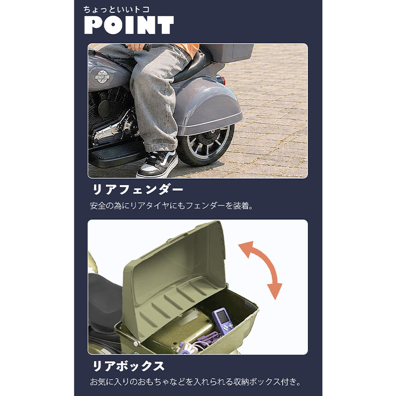 電動乗用玩具 アメリカントライク