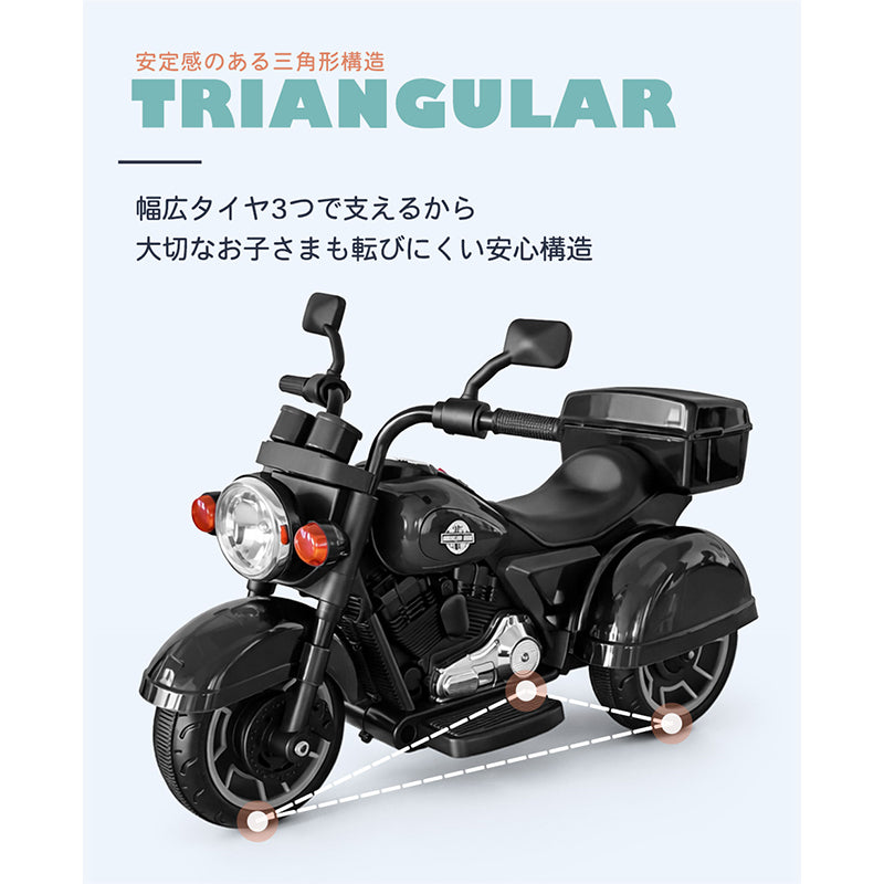 電動乗用玩具 アメリカントライク