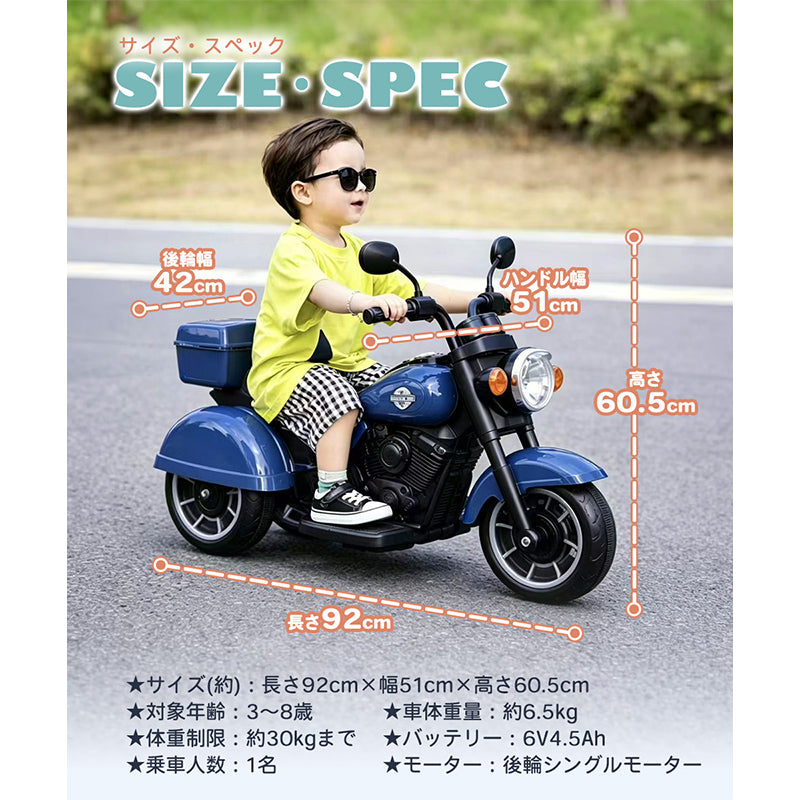 電動乗用玩具 アメリカントライク