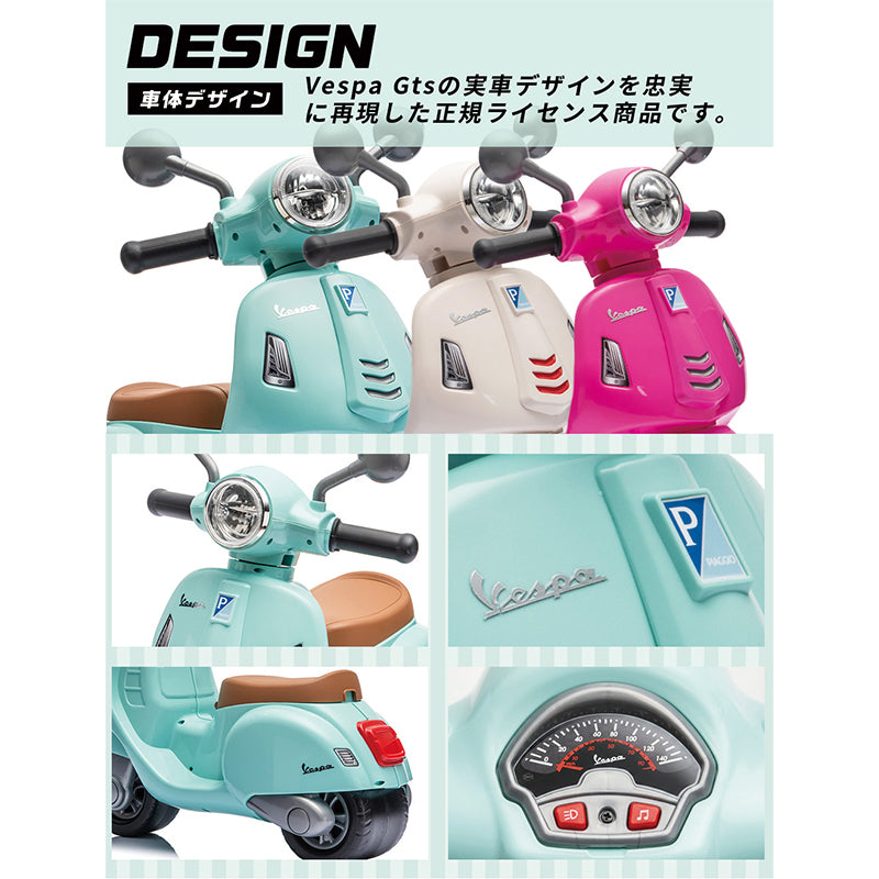 足けり乗用玩具 ベスパバランスバイク