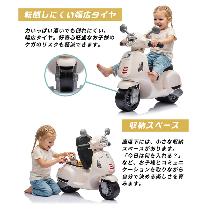 足けり乗用玩具 ベスパバランスバイク