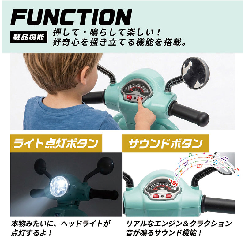 足けり乗用玩具 ベスパバランスバイク