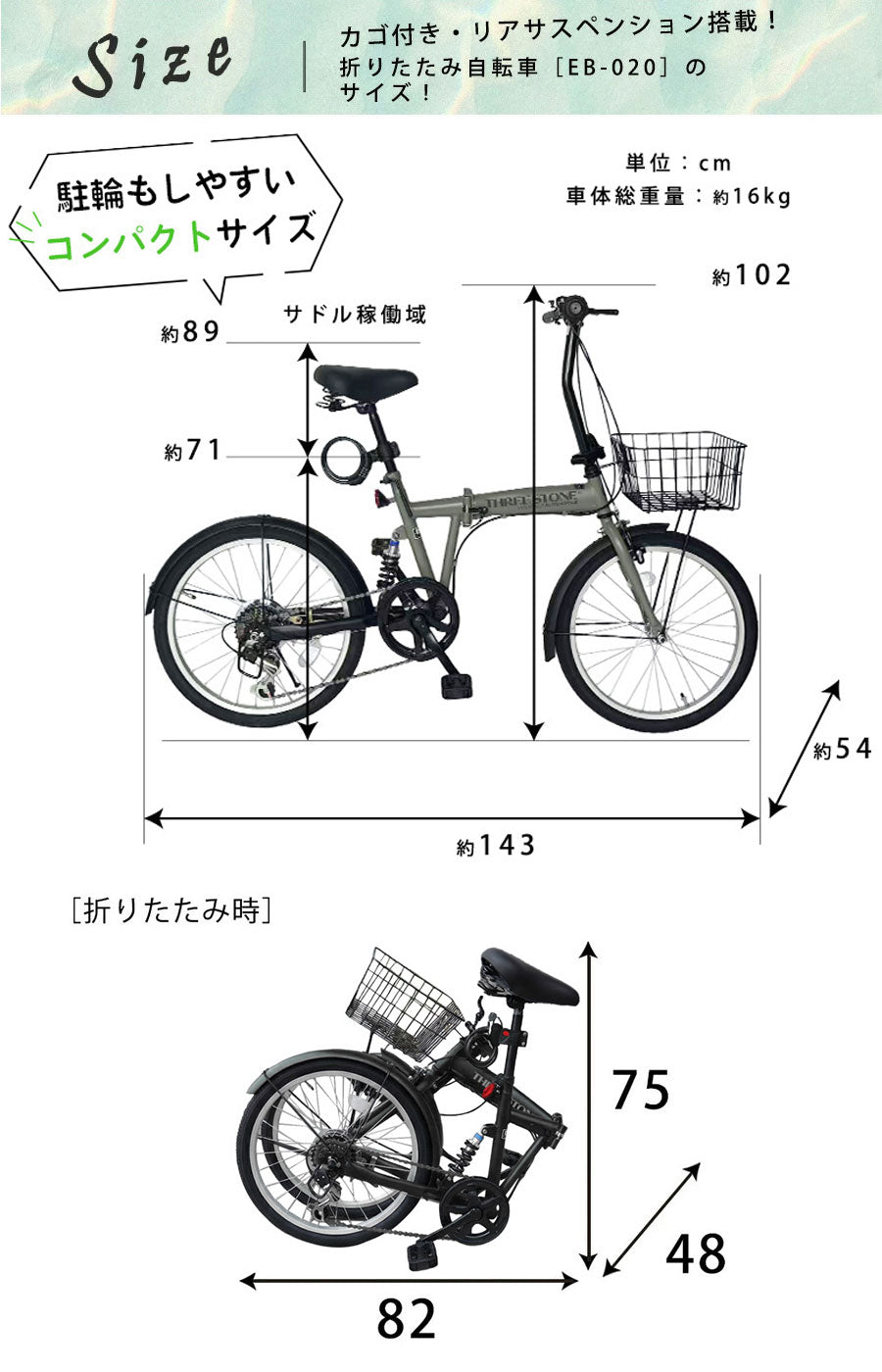 20インチ折りたたみ自転車 [EB-020] リアサスペンション