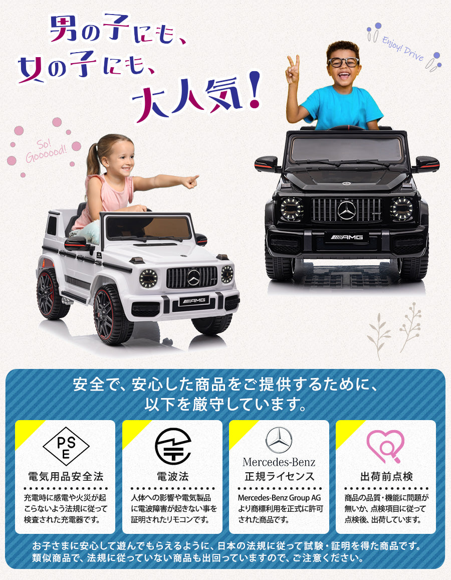 電動乗用ラジコン メルセデス ベンツ G63 [BBH0002] – AIJYU Shop