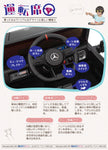 電動乗用ラジコン メルセデス ベンツ AMG G63