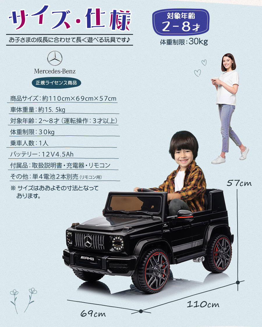 乗用ラジコン BENZ G63 スモールサイズ メルセデスベンツ 楽天市場】完成車で配送☆ 乗用ラジコン BENZ G63 スモールサイズ