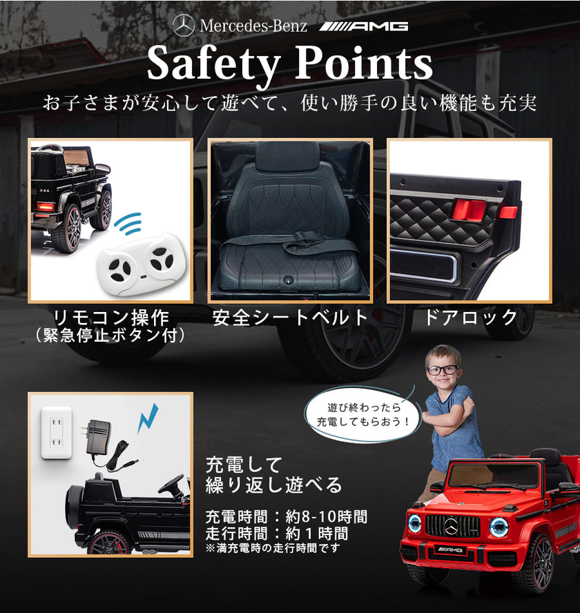 電動乗用ラジコン メルセデス ベンツ AMG G63 【新型】