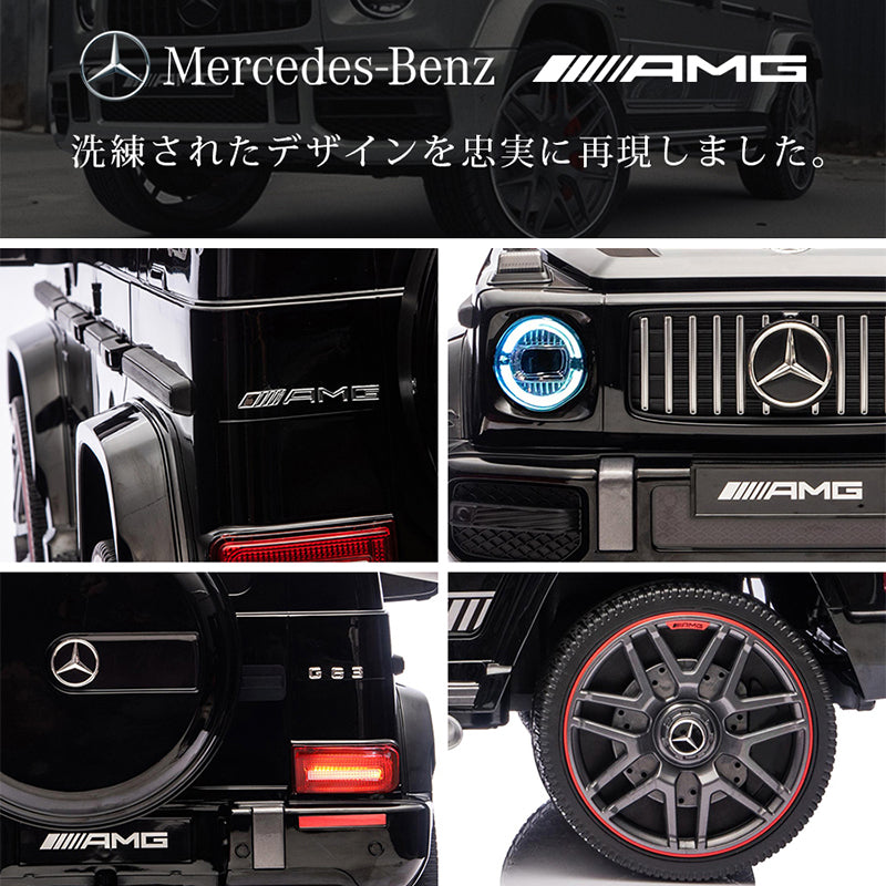 電動乗用ラジコン メルセデス ベンツ AMG G63