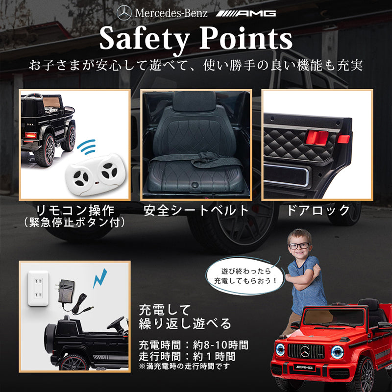 電動乗用ラジコン メルセデス ベンツ AMG G63