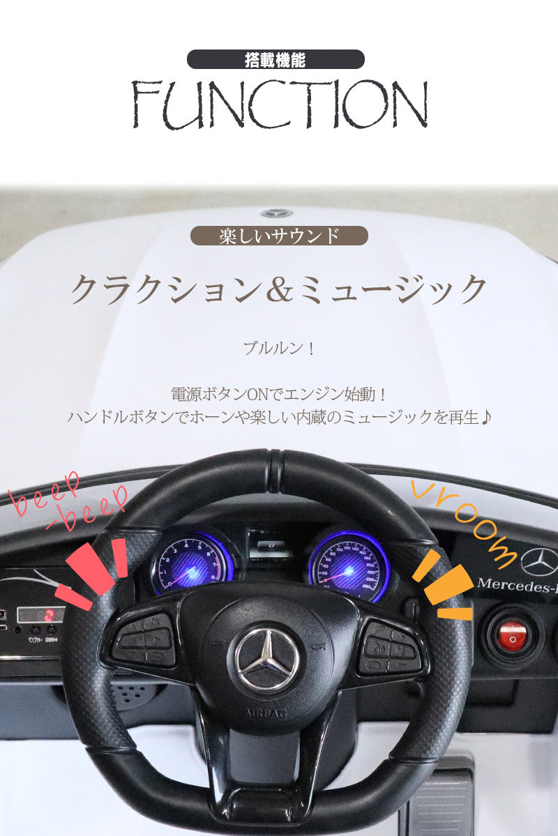 電動乗用ラジコン メルセデス ベンツ GLC Coupe
