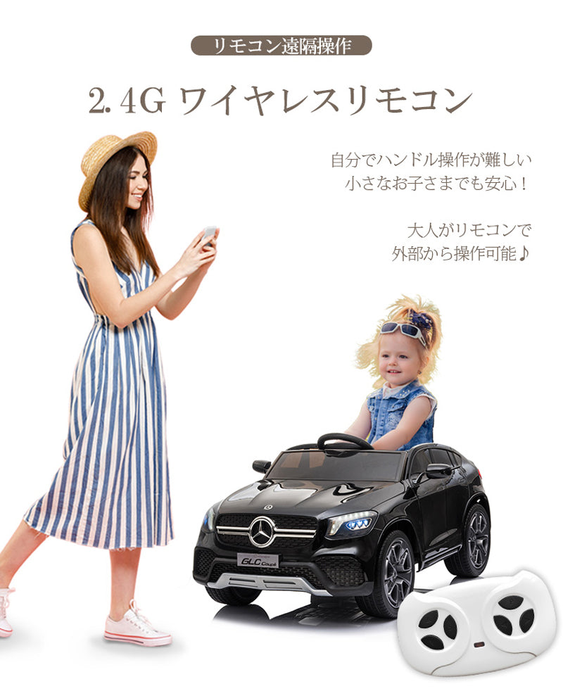 電動乗用ラジコン メルセデス ベンツ GLC Coupe