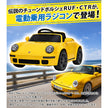 電動乗用ラジコン RUF CTR