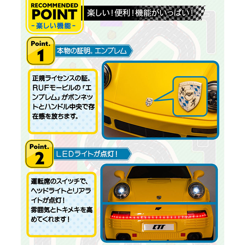 電動乗用ラジコン RUF CTR