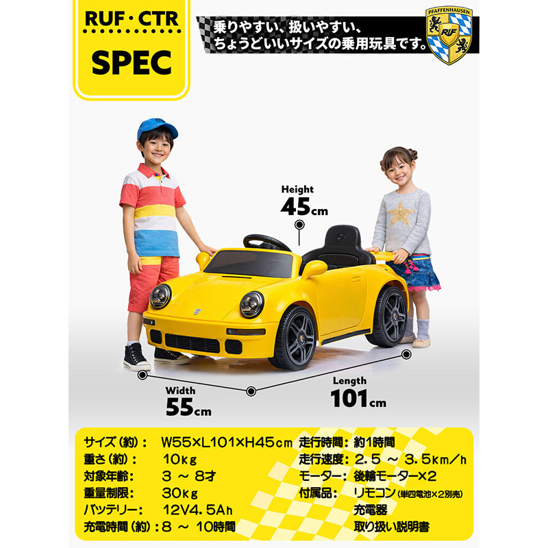 電動乗用ラジコン RUF CTR