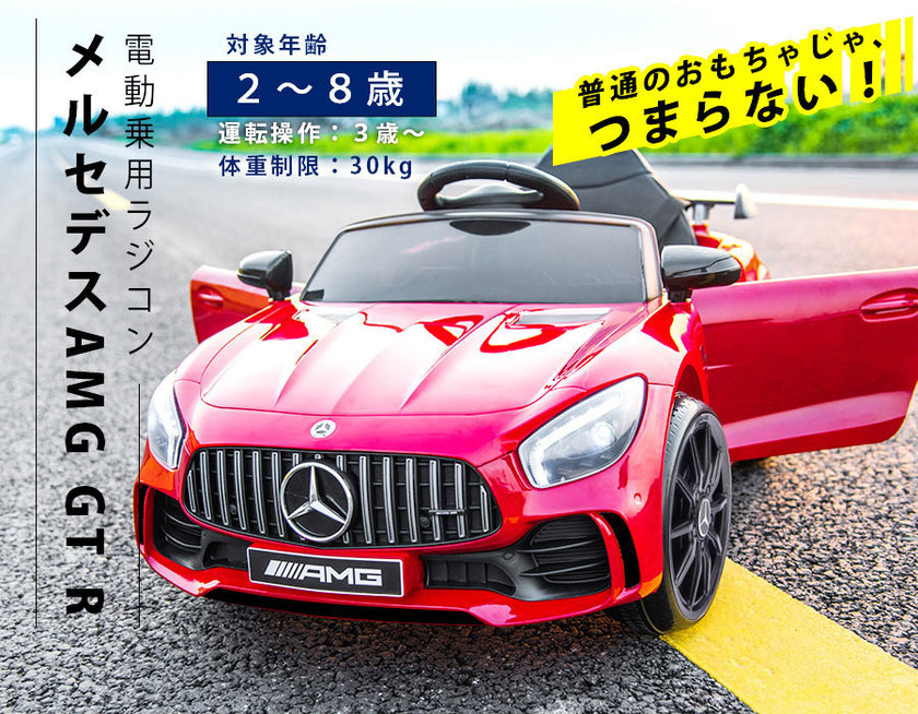 電動乗用ラジコン メルセデス ベンツ AMG GT-R