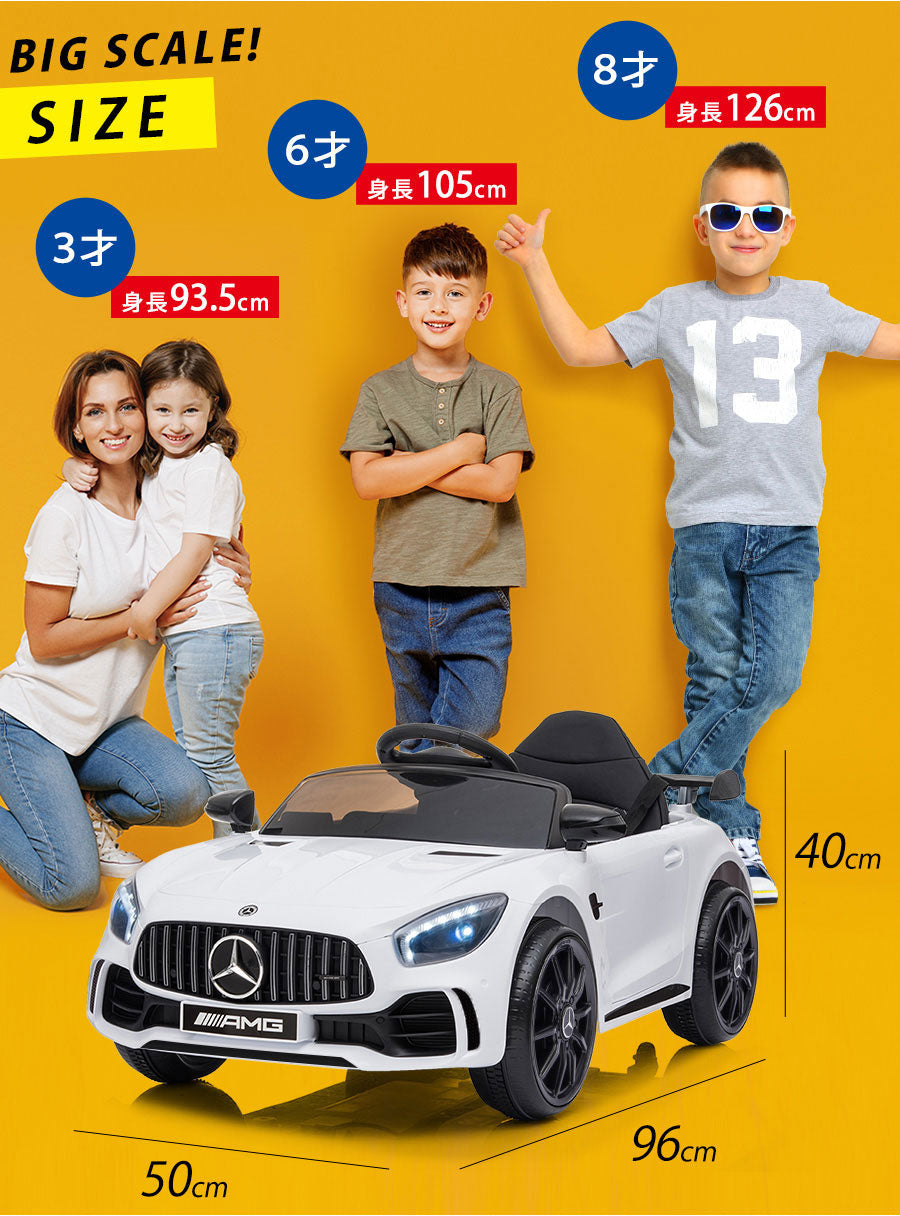 電動乗用ラジコン メルセデス ベンツ AMG GT-R