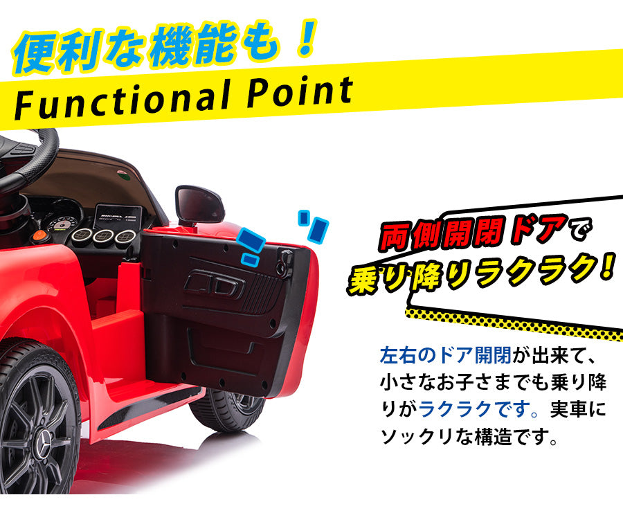 電動乗用ラジコン メルセデス ベンツ AMG GT-R