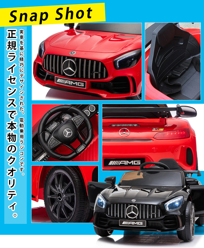電動乗用ラジコン メルセデス ベンツ AMG GT-R