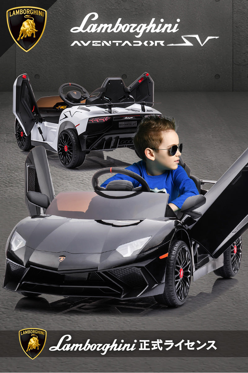 電動乗用ラジコン ランボルギーニ アヴェンタドール SVロードスター