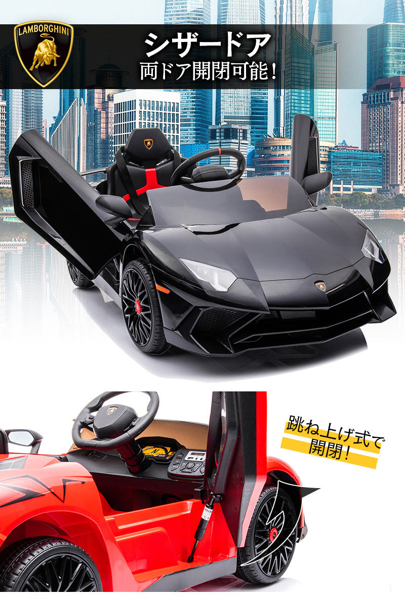 電動乗用ラジコン ランボルギーニ アヴェンタドール SVロードスター