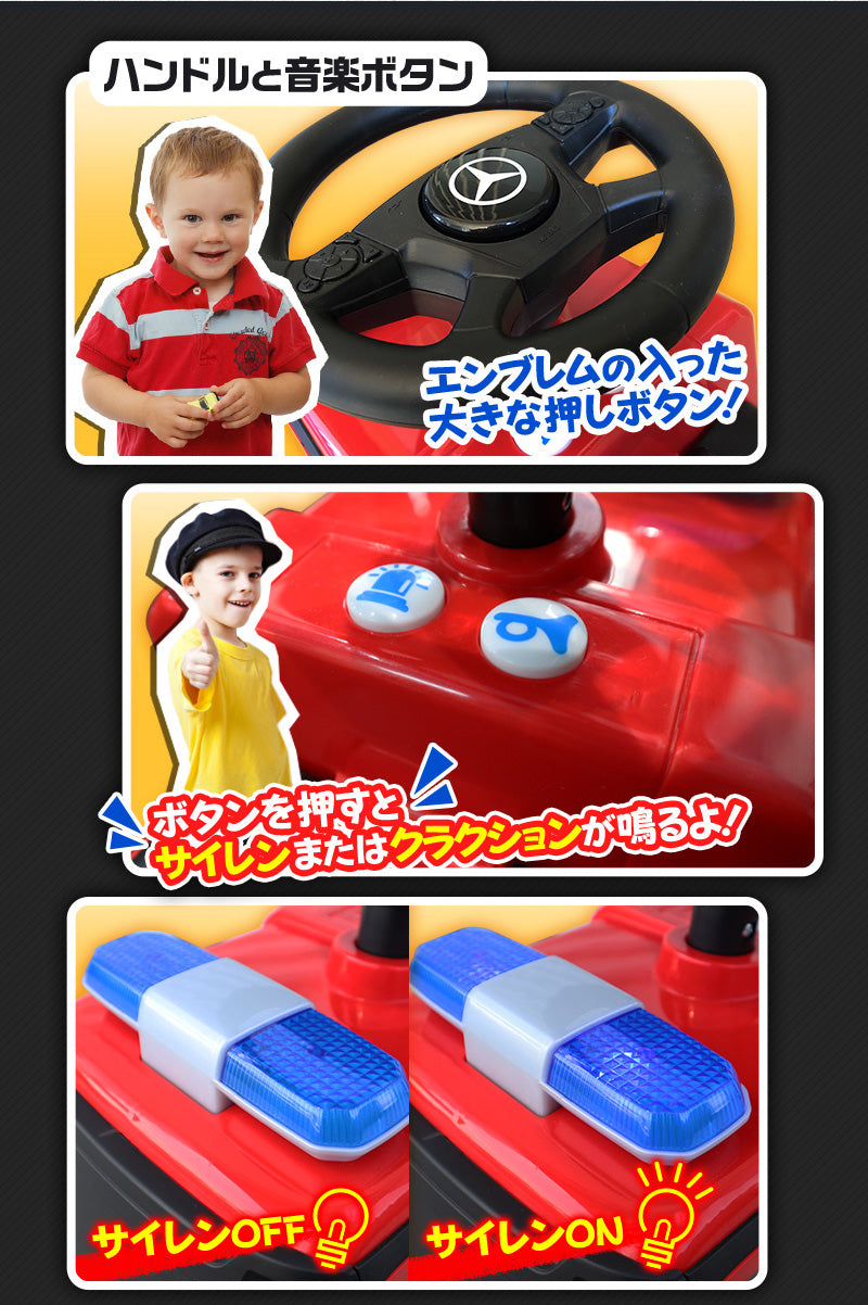 足けり乗用玩具 メルセデス 消防車