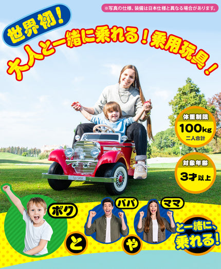 電動乗用ラジコン メルセデス ベンツ 540K 親子2人乗り