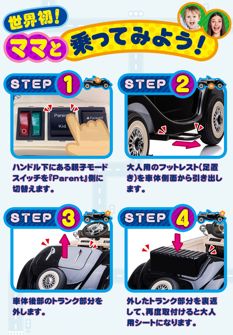 電動乗用ラジコン メルセデス ベンツ 540K 親子2人乗り – AIJYU Shop
