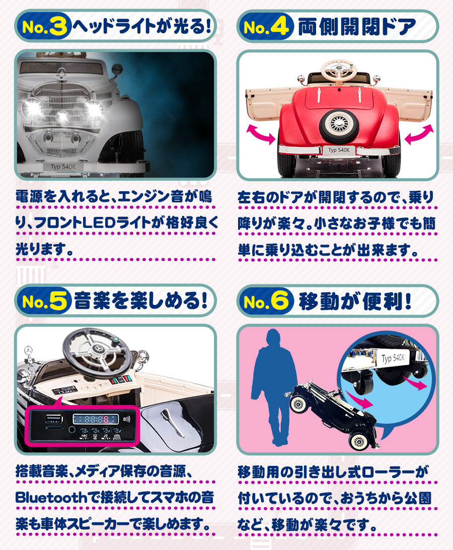 電動乗用ラジコン メルセデス ベンツ 540K 親子2人乗り