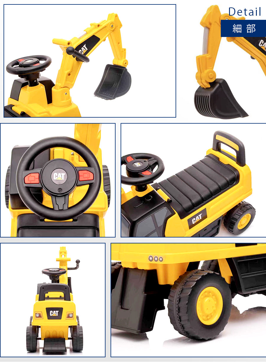 足けり乗用玩具 CAT ショベルカー